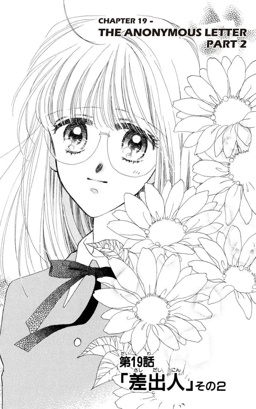 Kaiketsu! Suzunari Gakuen Tanteibu Chapter 20 page 1 - 