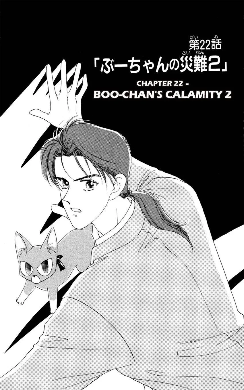 Kaiketsu! Suzunari Gakuen Tanteibu Chapter 25 page 1 - 