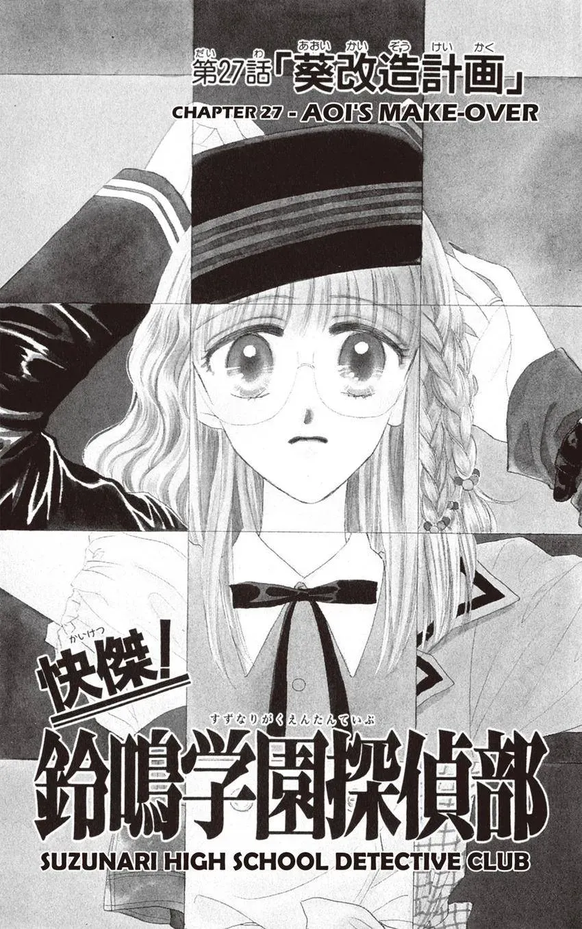 Kaiketsu! Suzunari Gakuen Tanteibu Chapter 30 page 3 - 