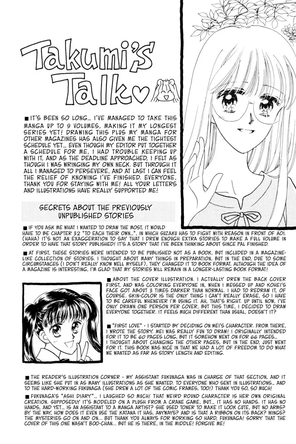 Kaiketsu! Suzunari Gakuen Tanteibu Chapter 32.85 page 7 - 