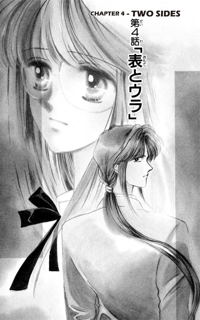 Kaiketsu! Suzunari Gakuen Tanteibu Chapter 4 page 1 - 