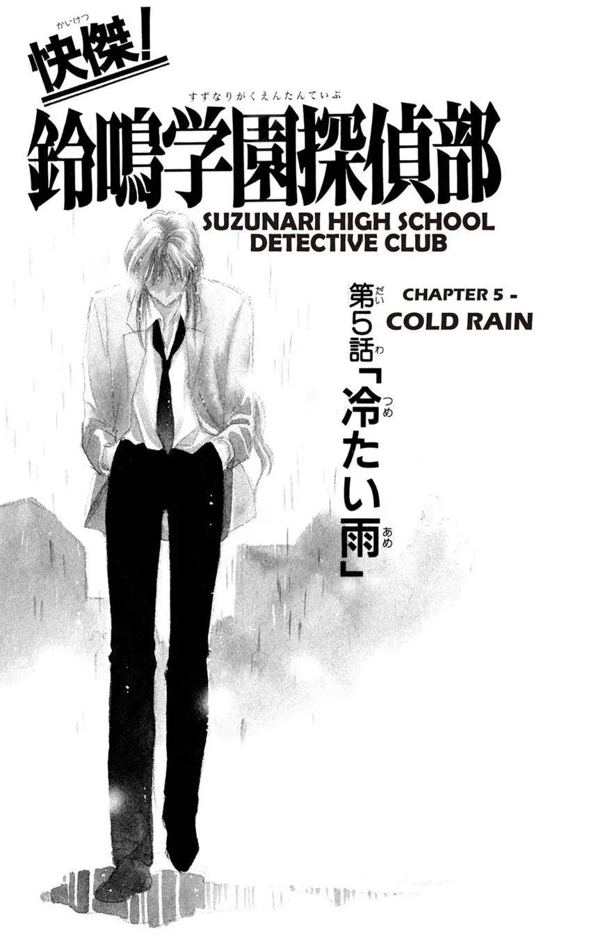 Kaiketsu! Suzunari Gakuen Tanteibu Chapter 5 page 3 - 