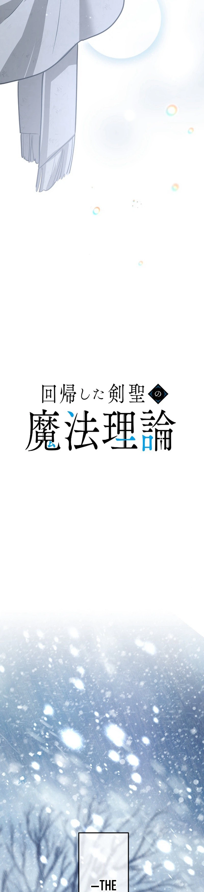 Kaiki Shita Kensei no Mahou Riron Chapter 18 page 8 - 