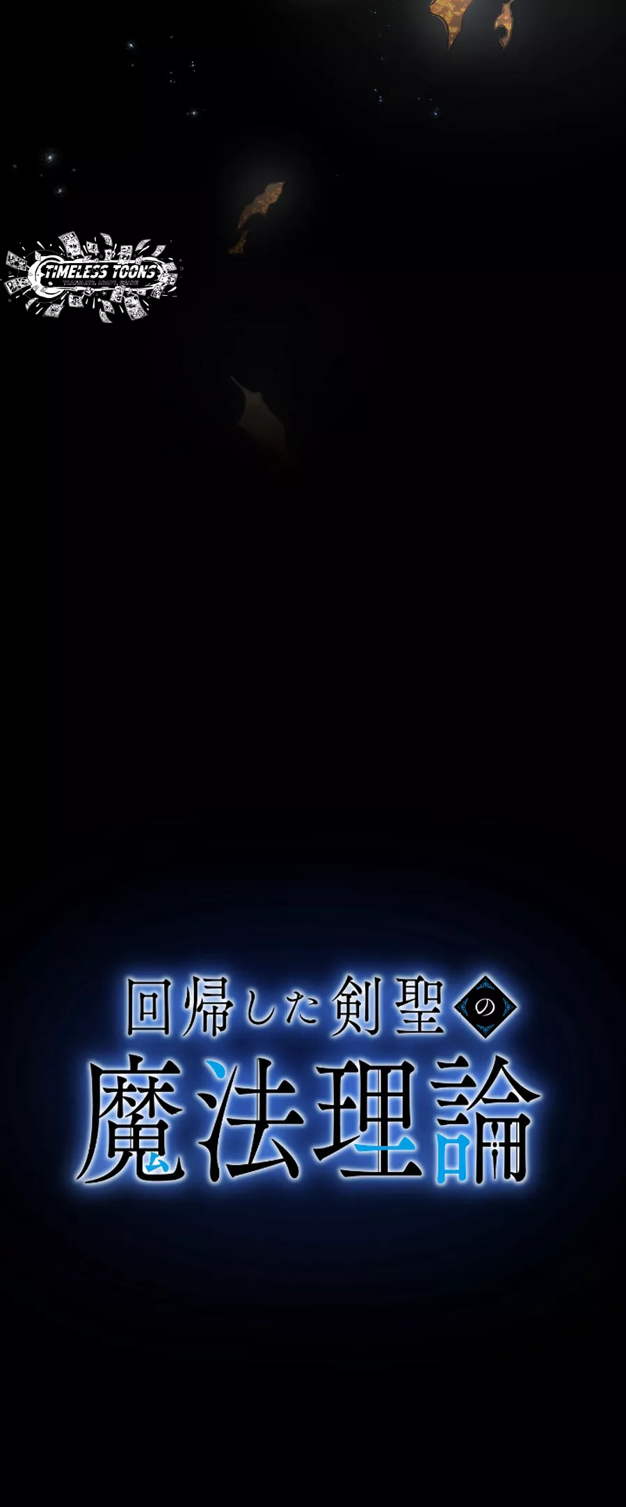 Kaiki Shita Kensei no Mahou Riron Chapter 7 page 2 - 