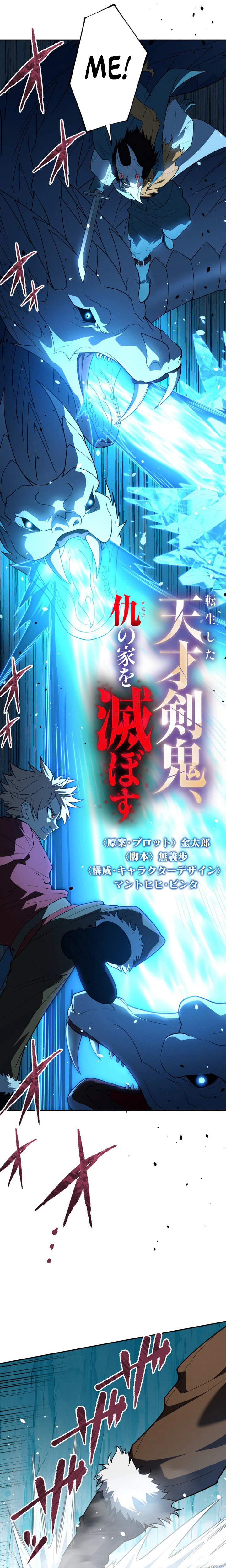 Kaiki Shita Moto Kensei, Shiryouka no Hangyakusha ni Naru Chapter 21 page 7 - 