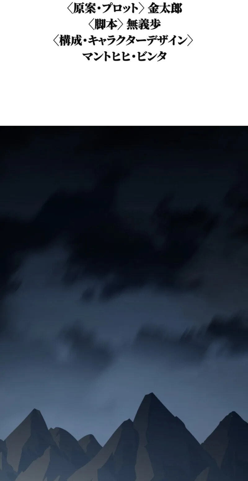 Kaiki Shita Moto Kensei, Shiryouka no Hangyakusha ni Naru Chapter 26 page 50 - 