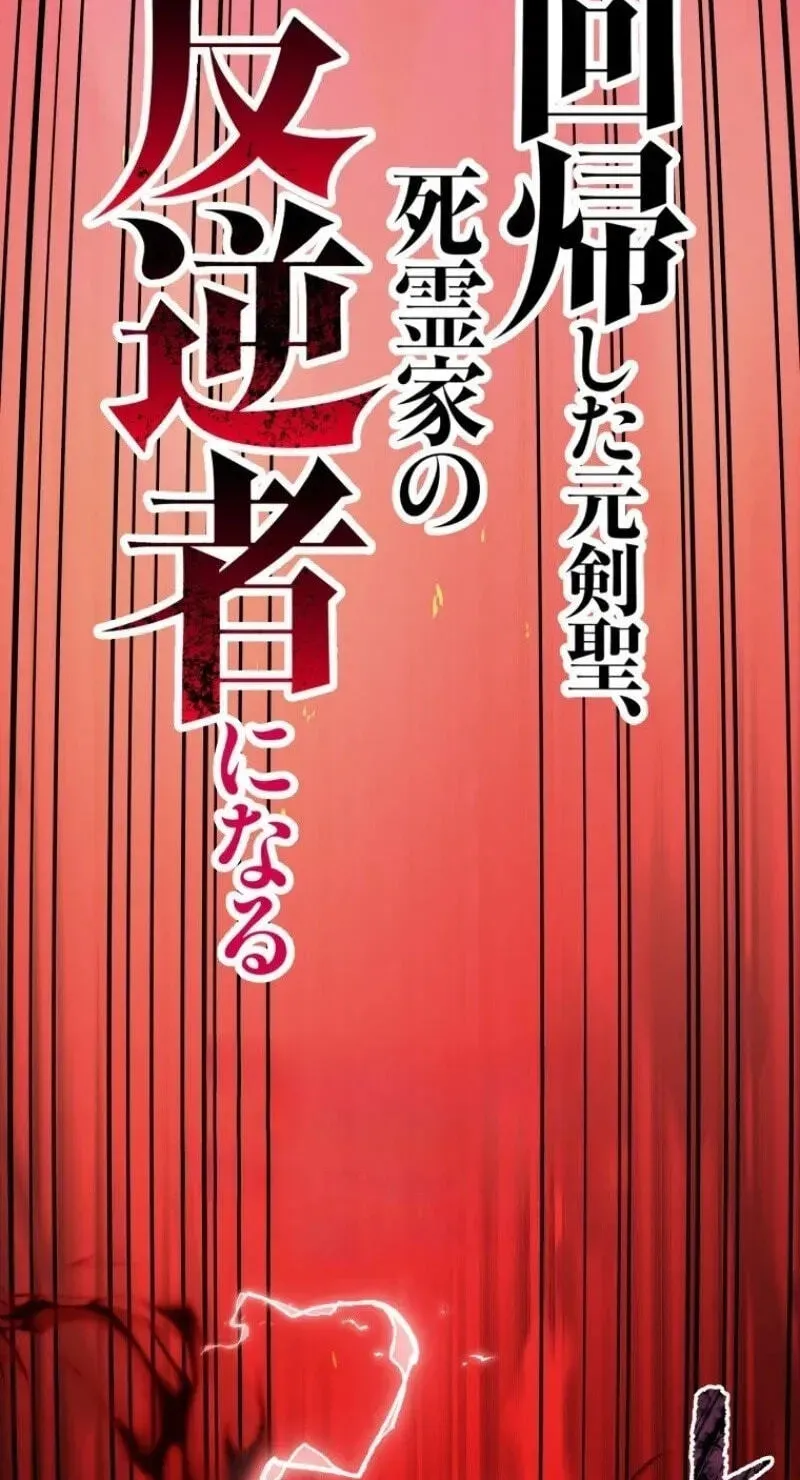 Kaiki Shita Moto Kensei, Shiryouka no Hangyakusha ni Naru Chapter 28 page 6 - 