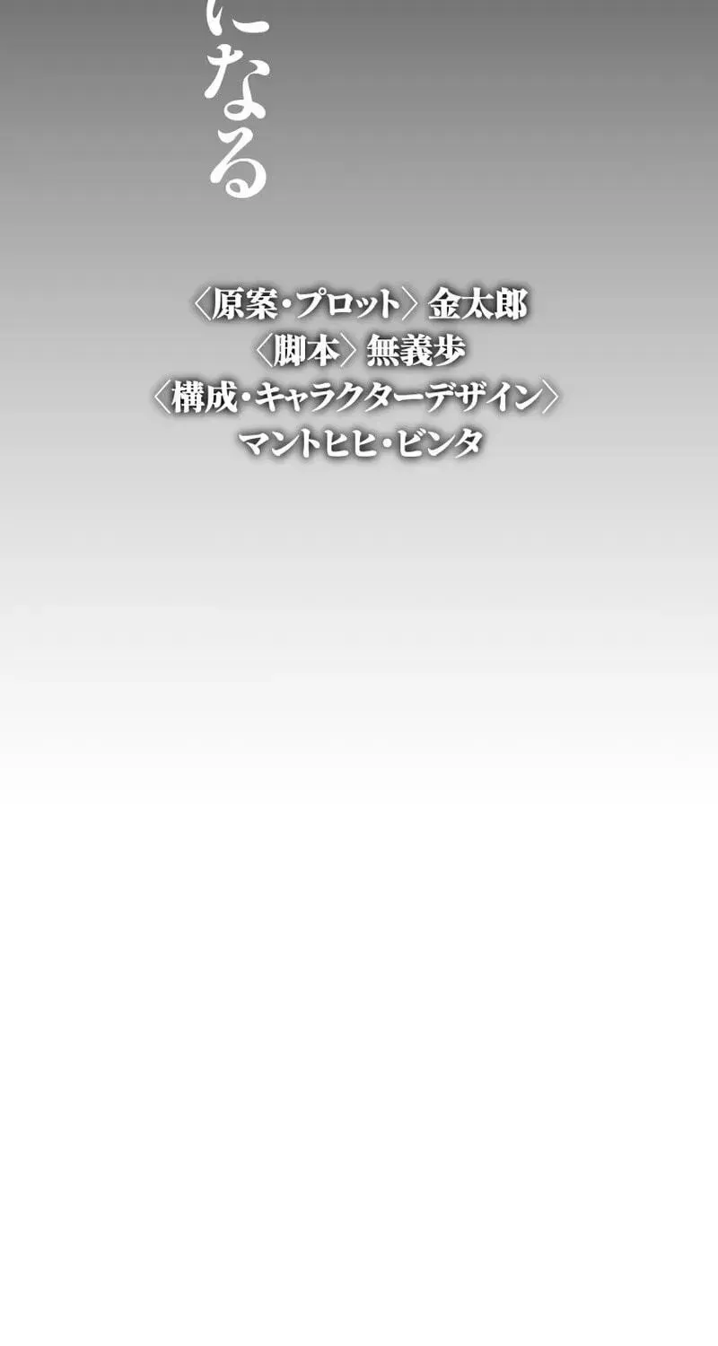 Kaiki Shita Moto Kensei, Shiryouka no Hangyakusha ni Naru Chapter 31 page 11 - 