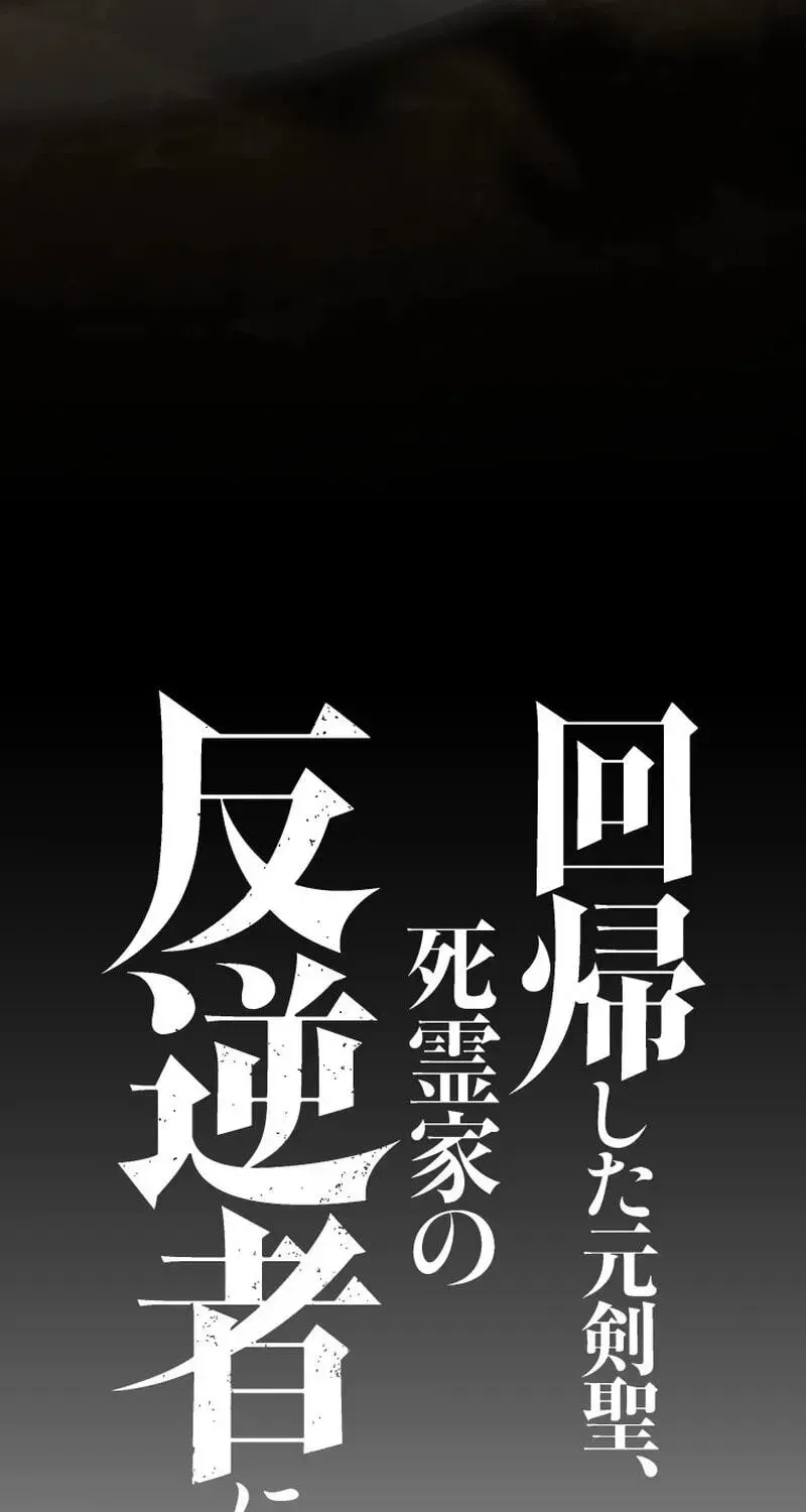 Kaiki Shita Moto Kensei, Shiryouka no Hangyakusha ni Naru Chapter 31 page 9 - 