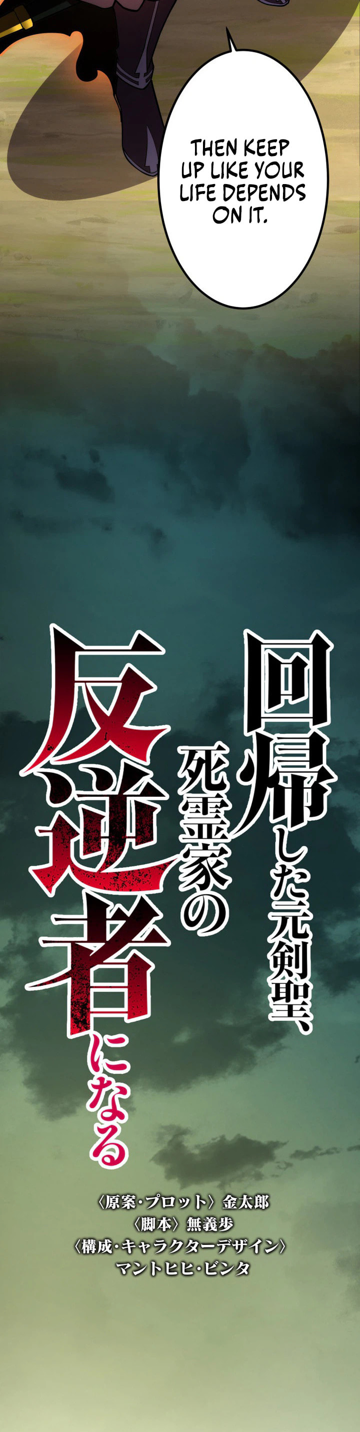 Kaiki Shita Moto Kensei, Shiryouka no Hangyakusha ni Naru Chapter 8 page 3 - 