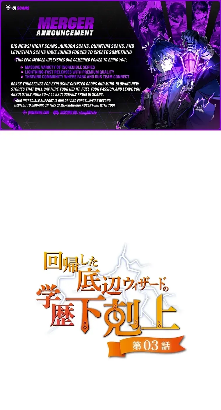 Kaiki Shita Teihen Wizard no Gakureki Gekokujou Chapter 3 page 1 - 