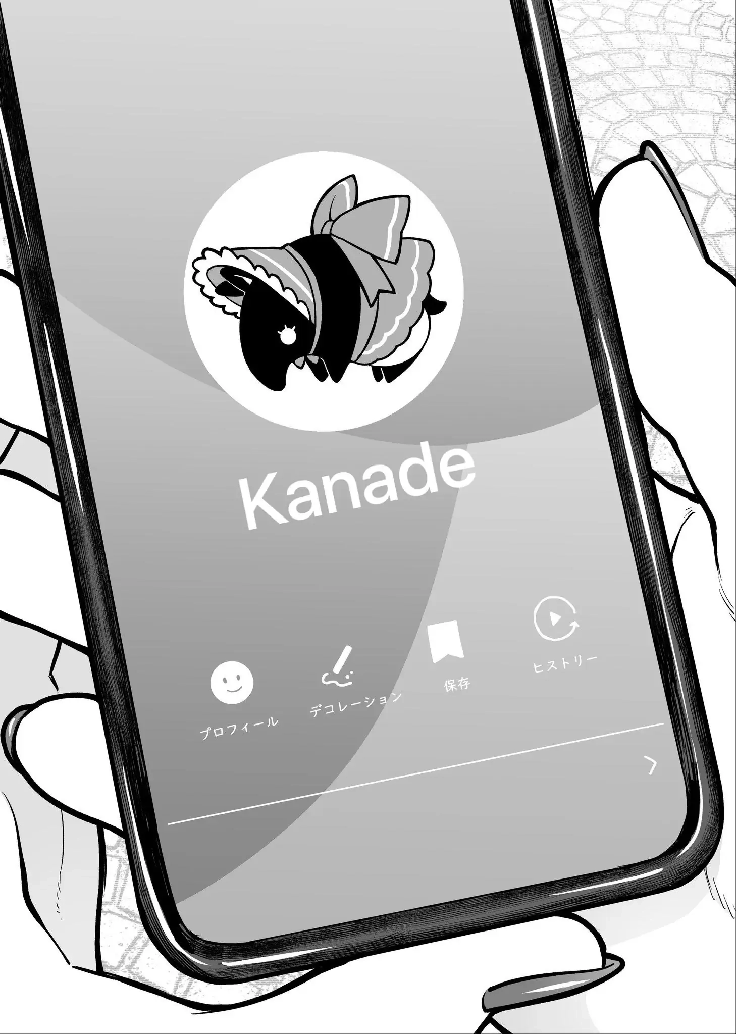 Kaisha to Shiseikatsu (Pre-Serialization) Chapter 13 page 1 - 