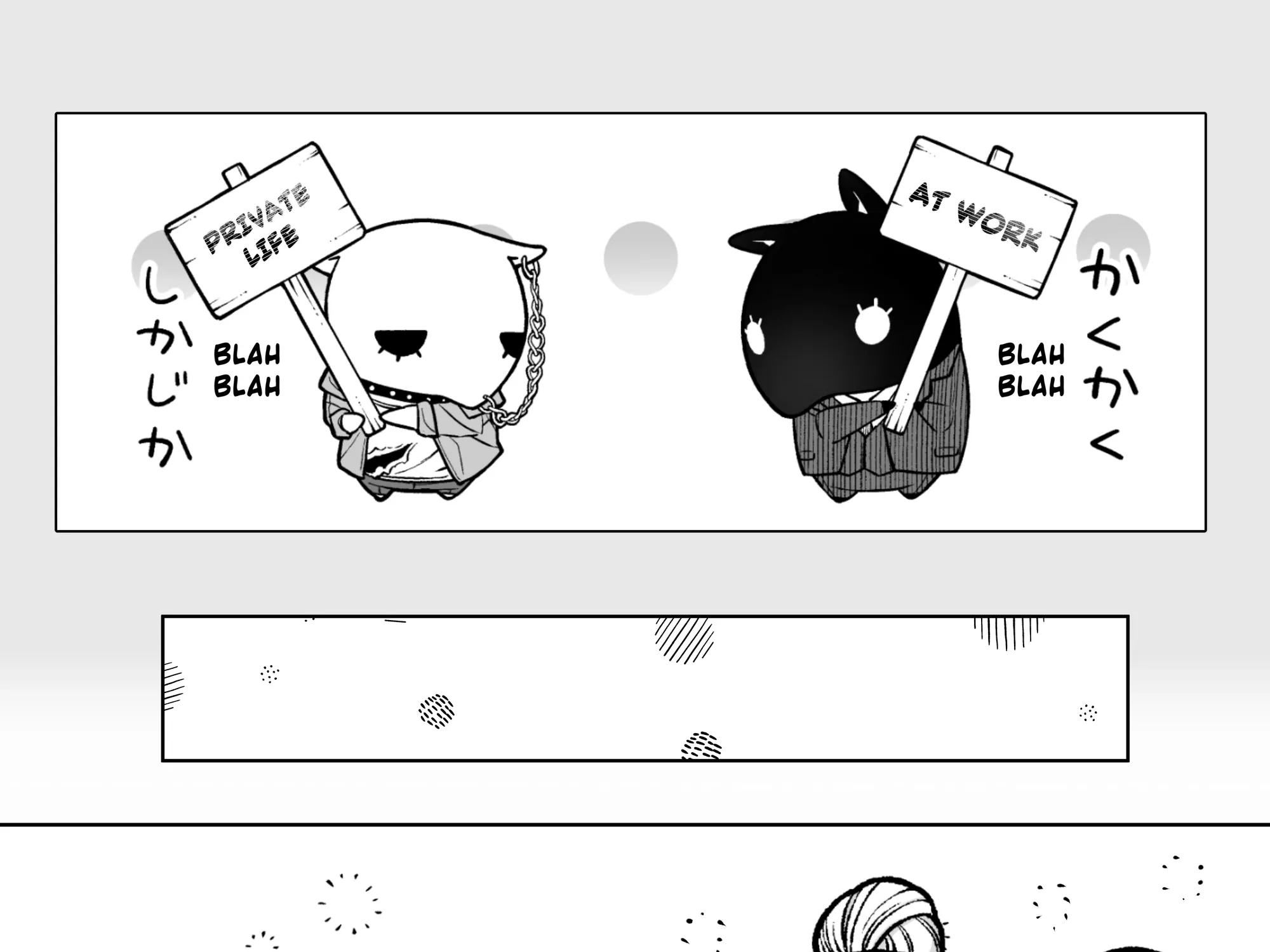 Kaisha to Shiseikatsu (Pre-Serialization) Chapter 196 page 3 - 