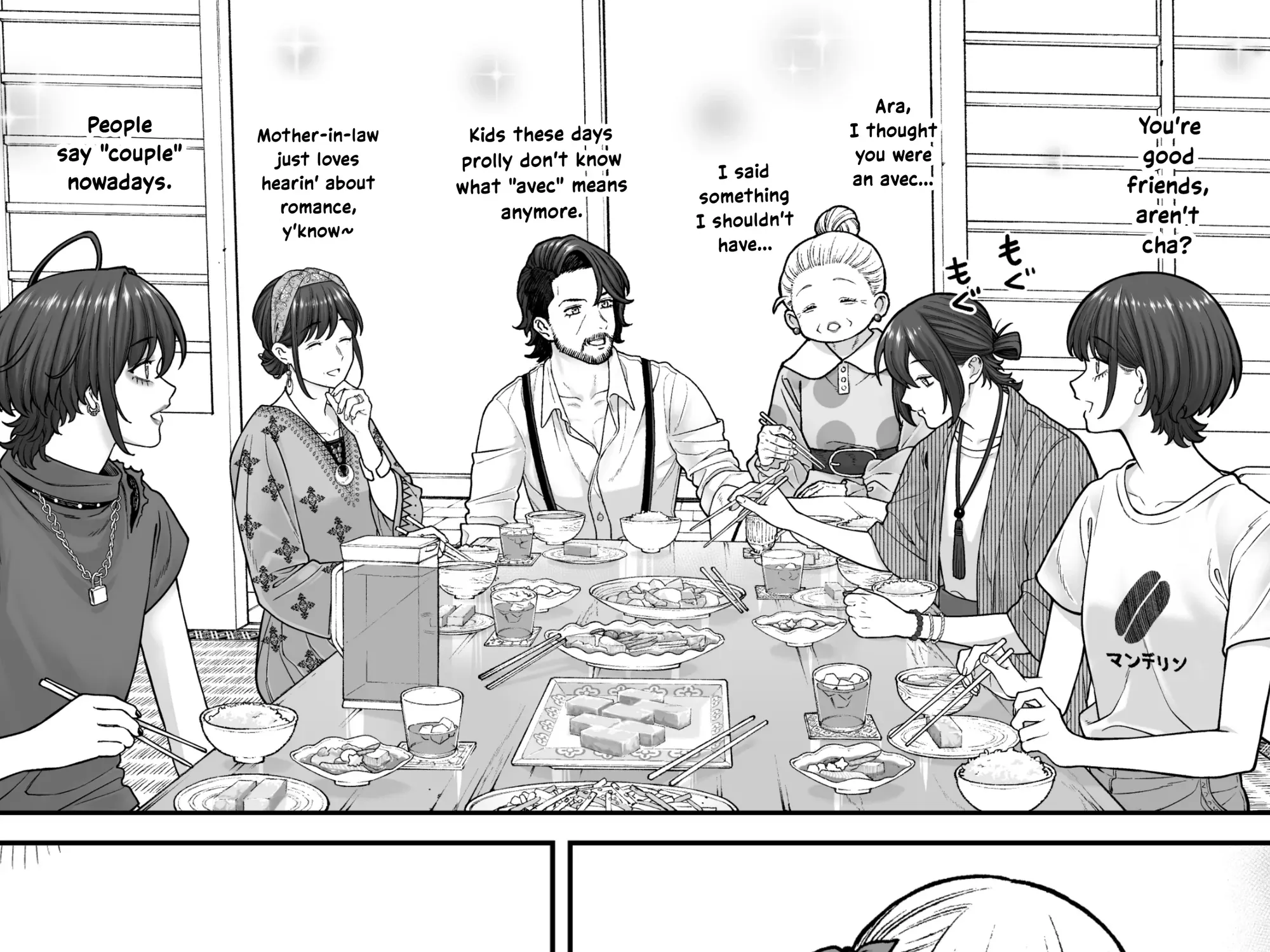 Kaisha to Shiseikatsu (Pre-Serialization) Chapter 197 page 1 - 