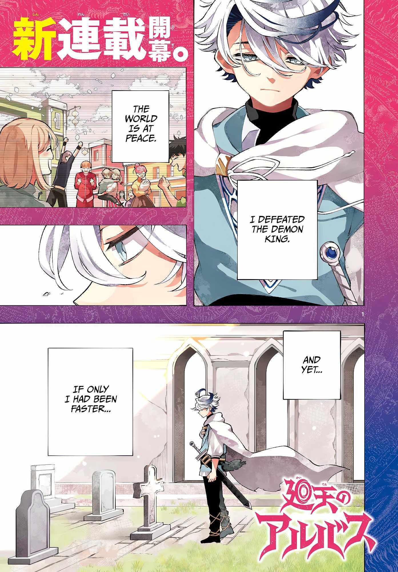 Kaiten no Albus Chapter 1 page 2 - 