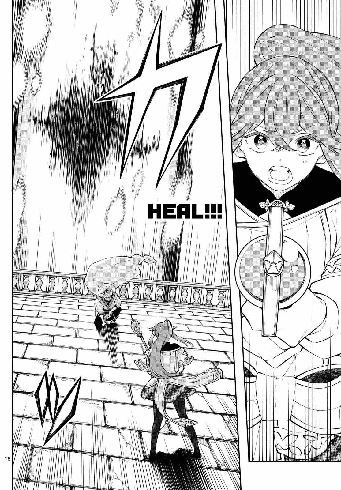 Kaiten no Albus Chapter 10 page 17 - 