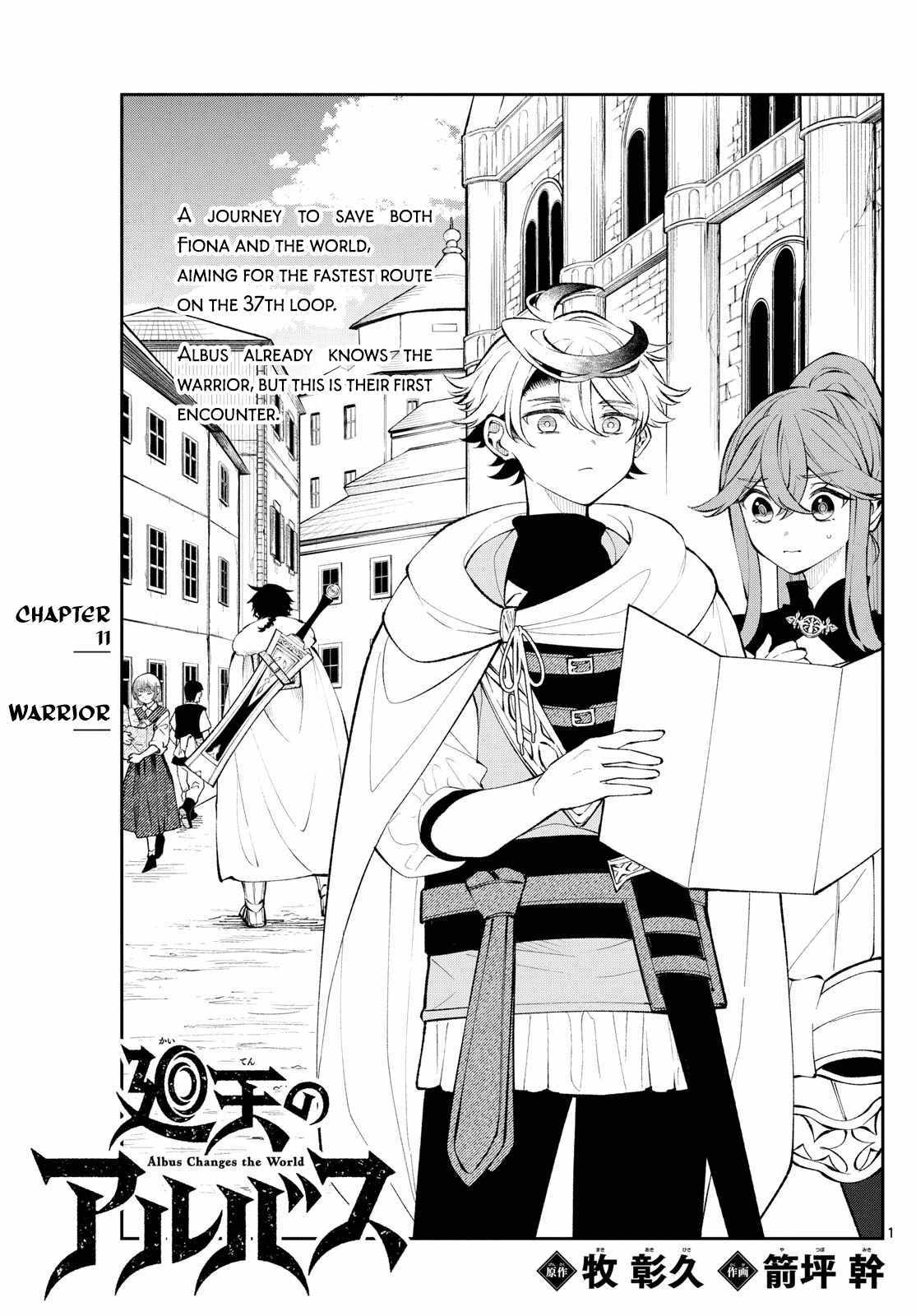 Kaiten no Albus Chapter 11 page 2 - 