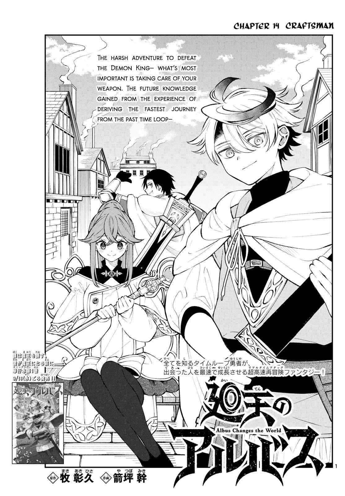 Kaiten no Albus Chapter 14 page 1 - 