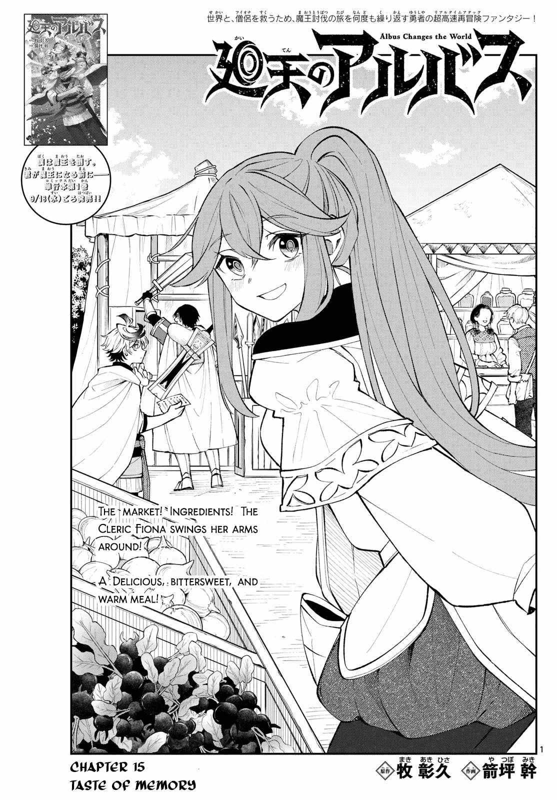 Kaiten no Albus Chapter 15 page 1 - 