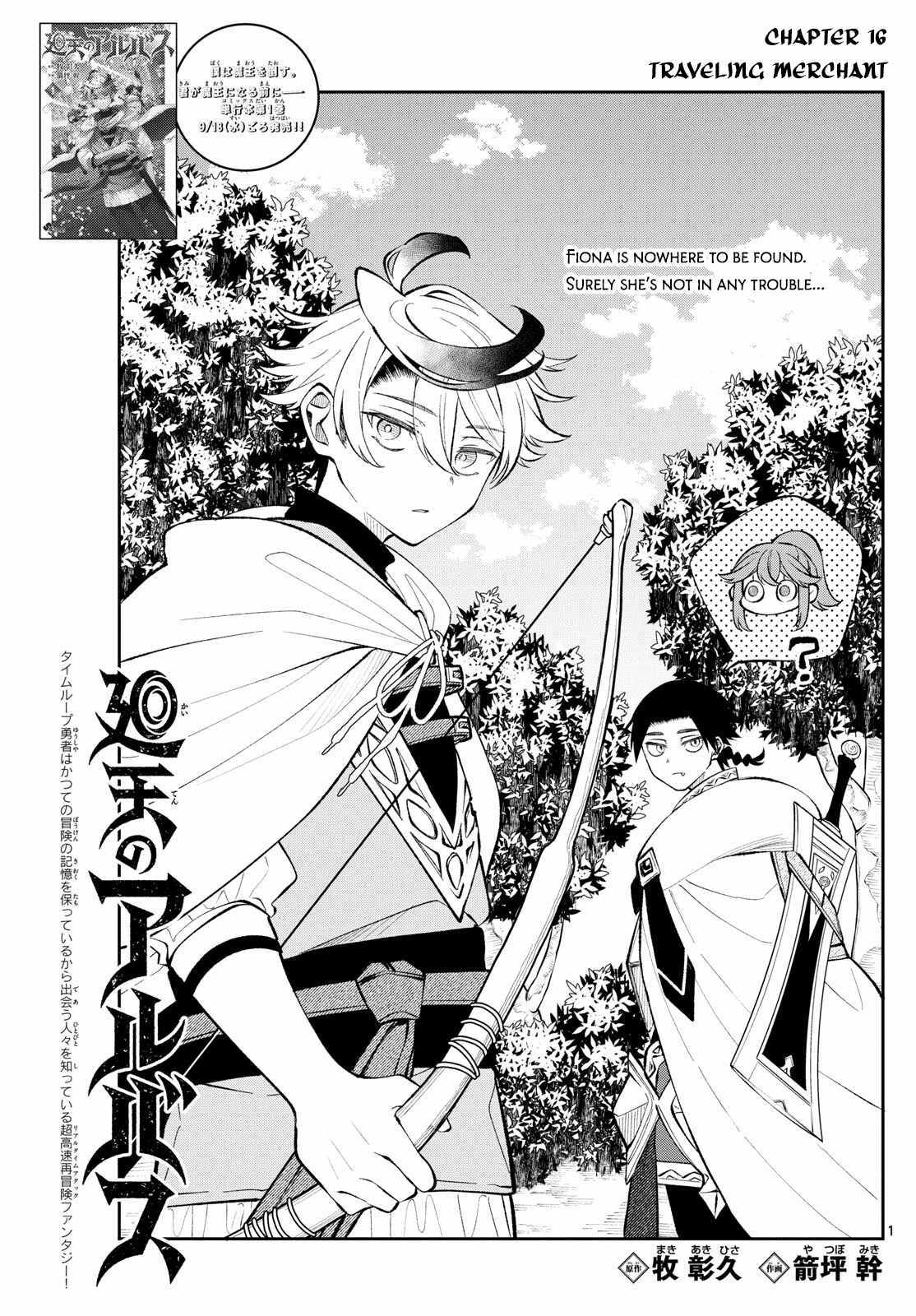 Kaiten no Albus Chapter 16 page 2 - 