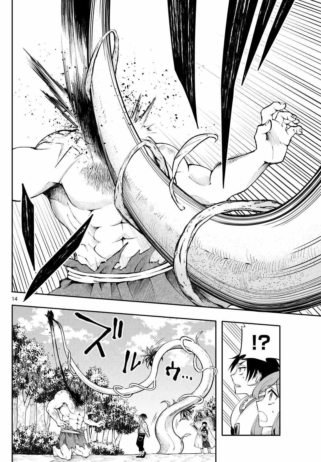 Kaiten no Albus Chapter 16 page 15 - 
