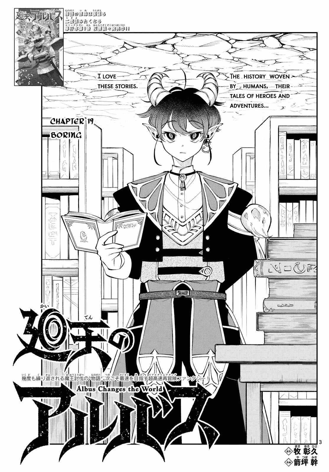 Kaiten no Albus Chapter 19 page 3 - 