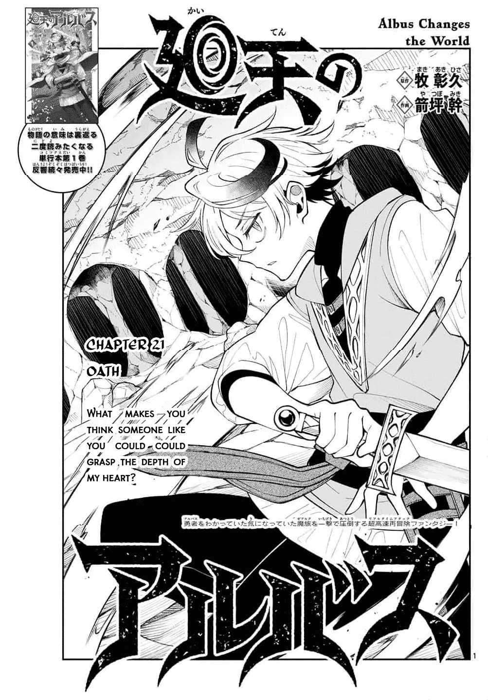 Kaiten no Albus Chapter 21 page 1 - 