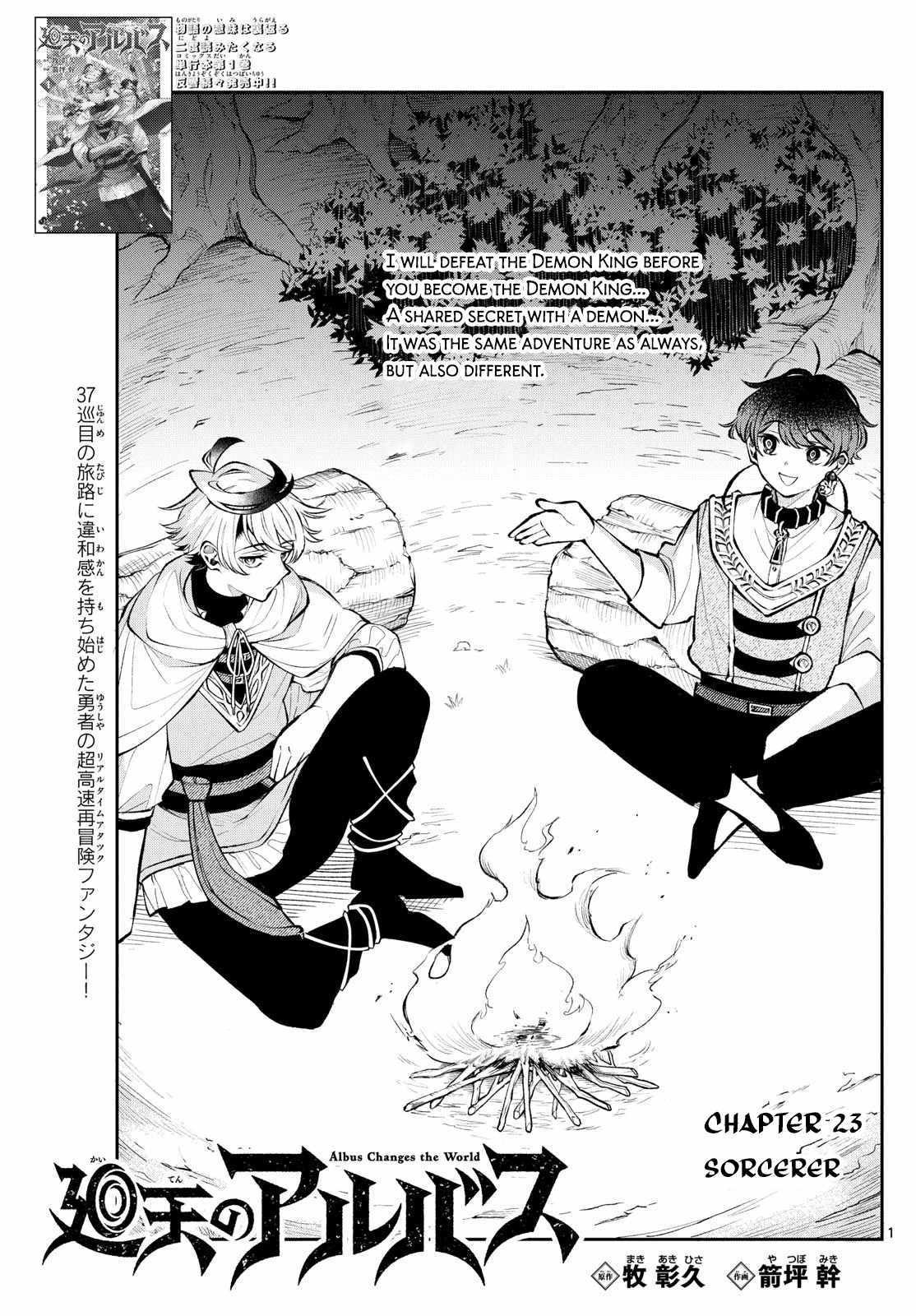 Kaiten no Albus Chapter 23 page 1 - 