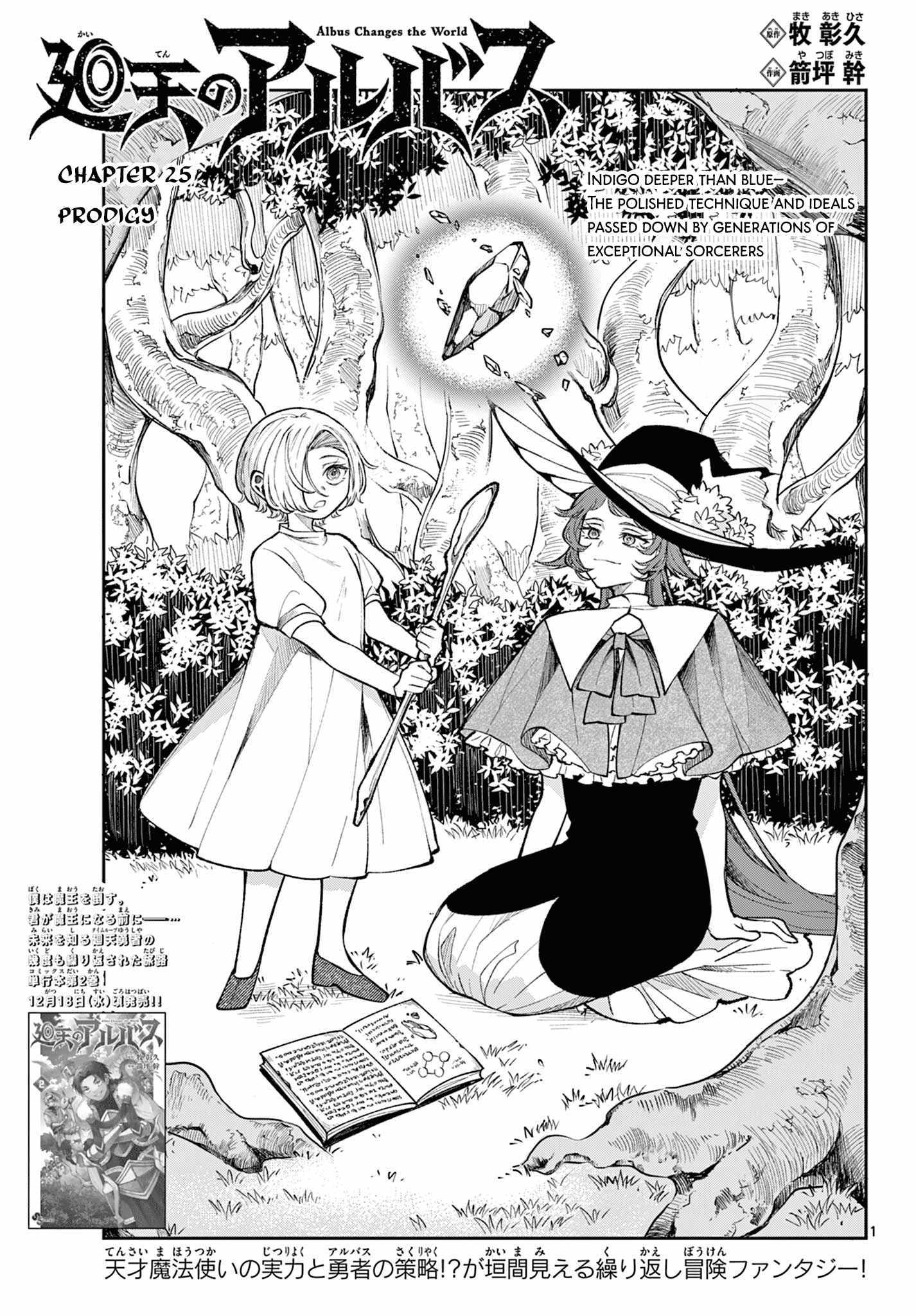 Kaiten no Albus Chapter 25 page 1 - 