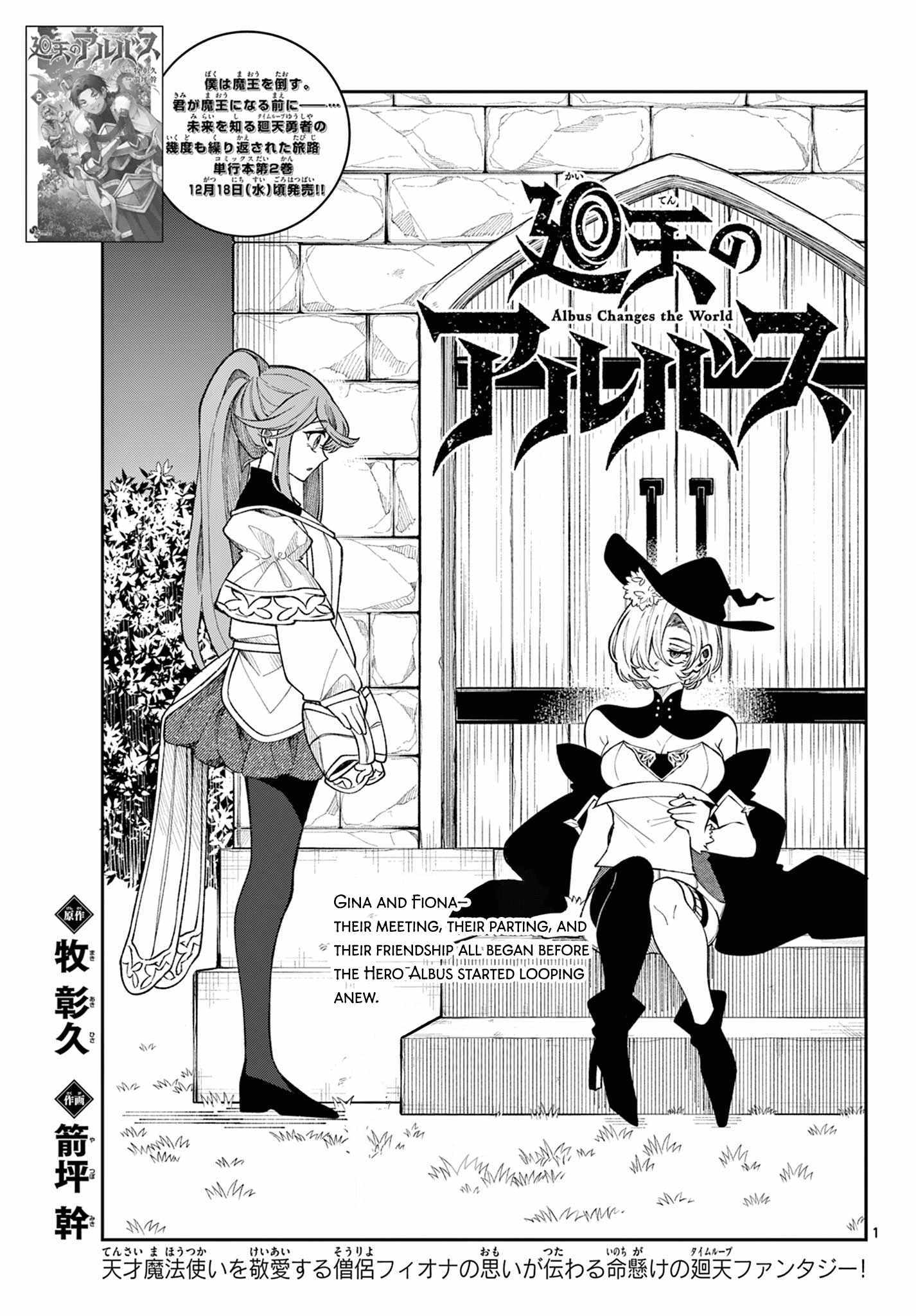 Kaiten no Albus Chapter 26 page 2 - 