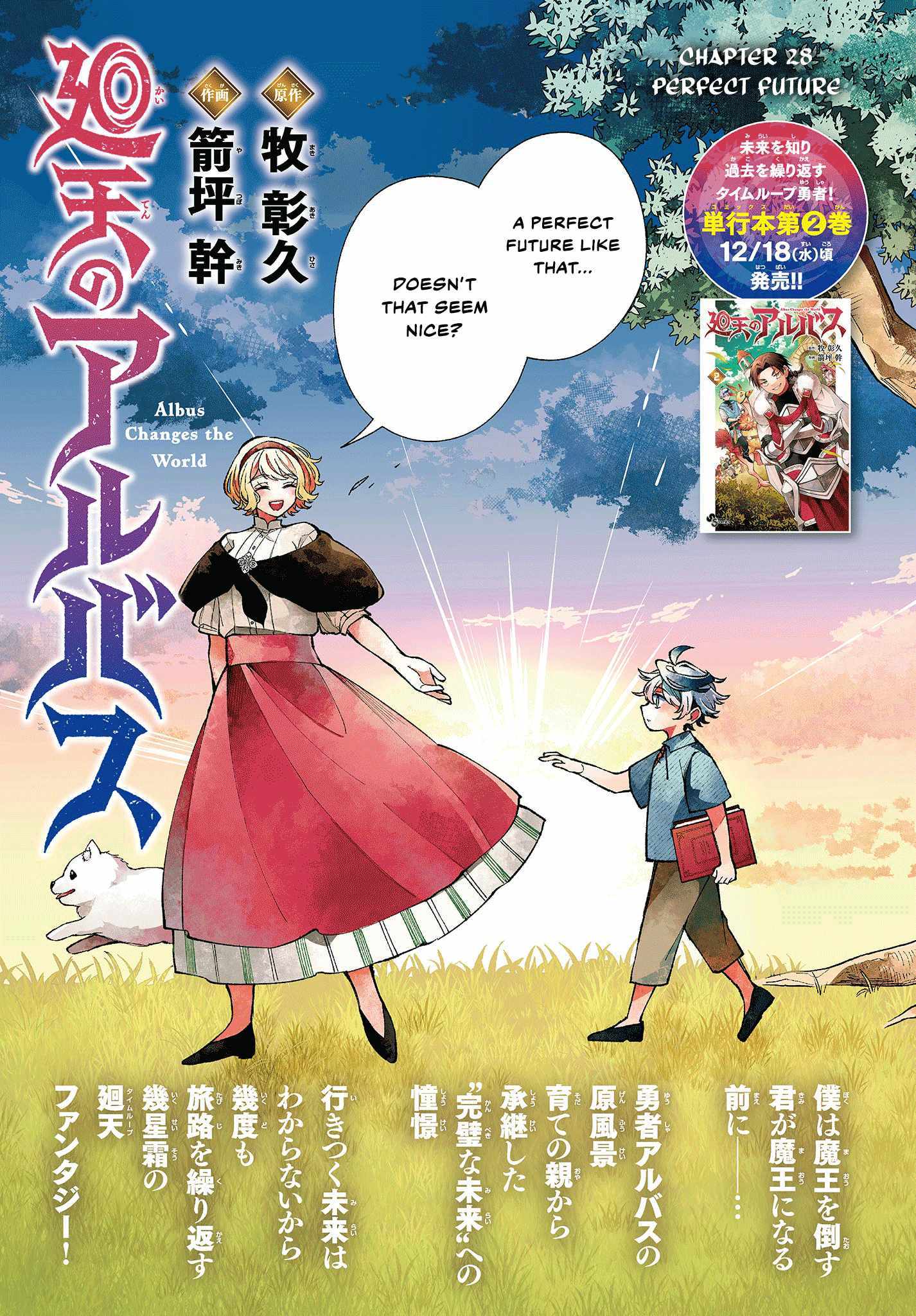 Kaiten no Albus Chapter 28 page 4 - 