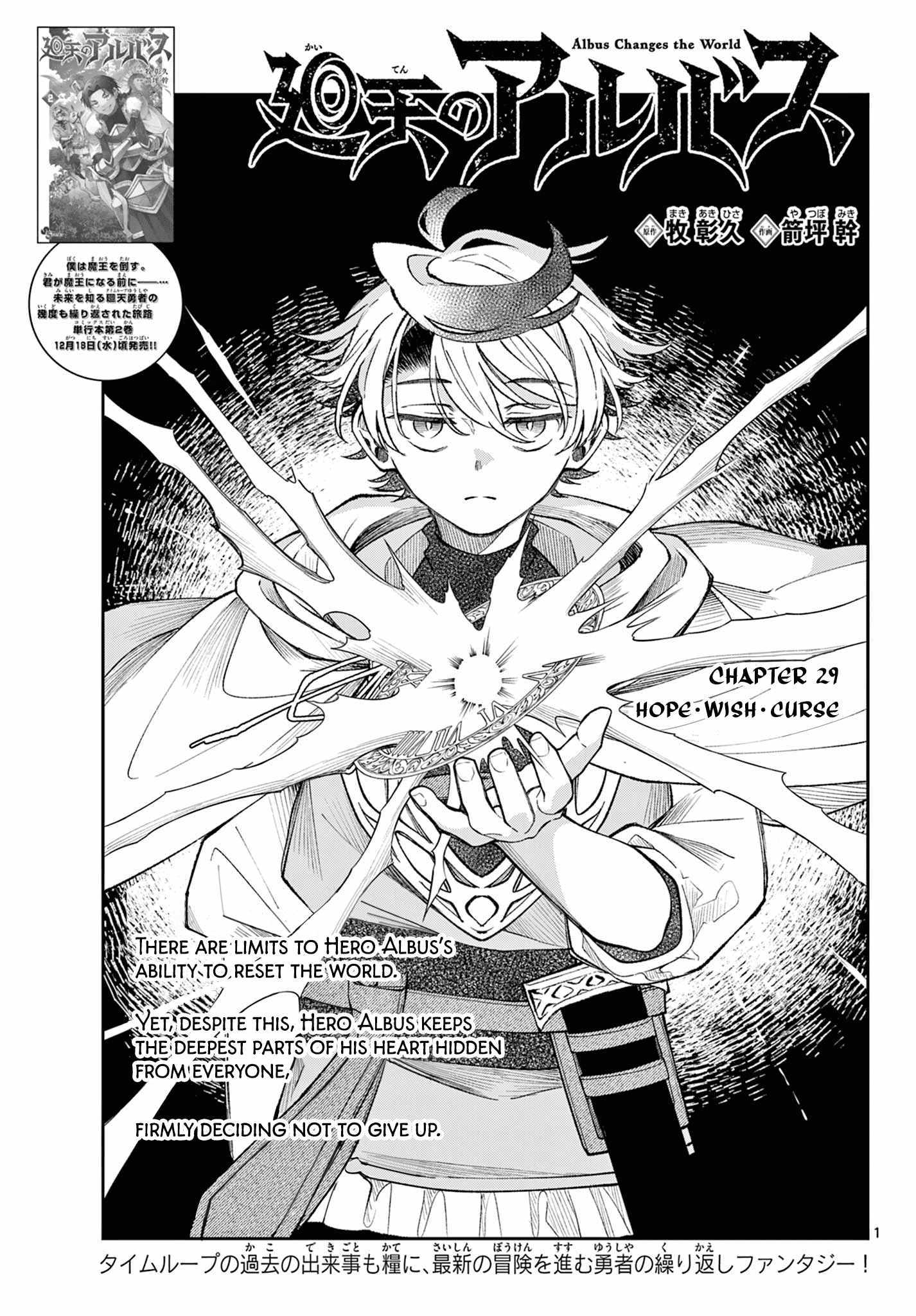 Kaiten no Albus Chapter 29 page 1 - 