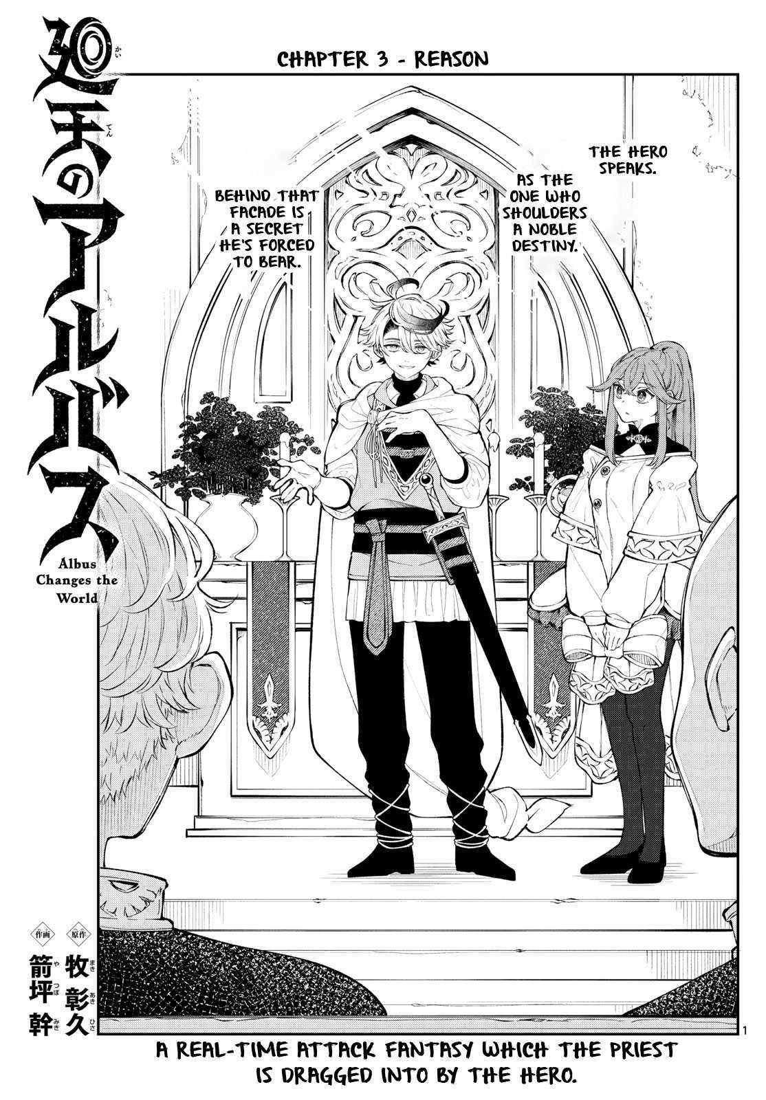 Kaiten no Albus Chapter 3 page 2 - 