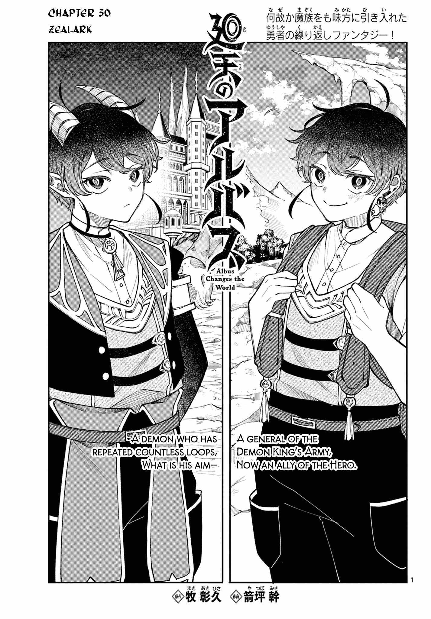 Kaiten no Albus Chapter 30 page 1 - 