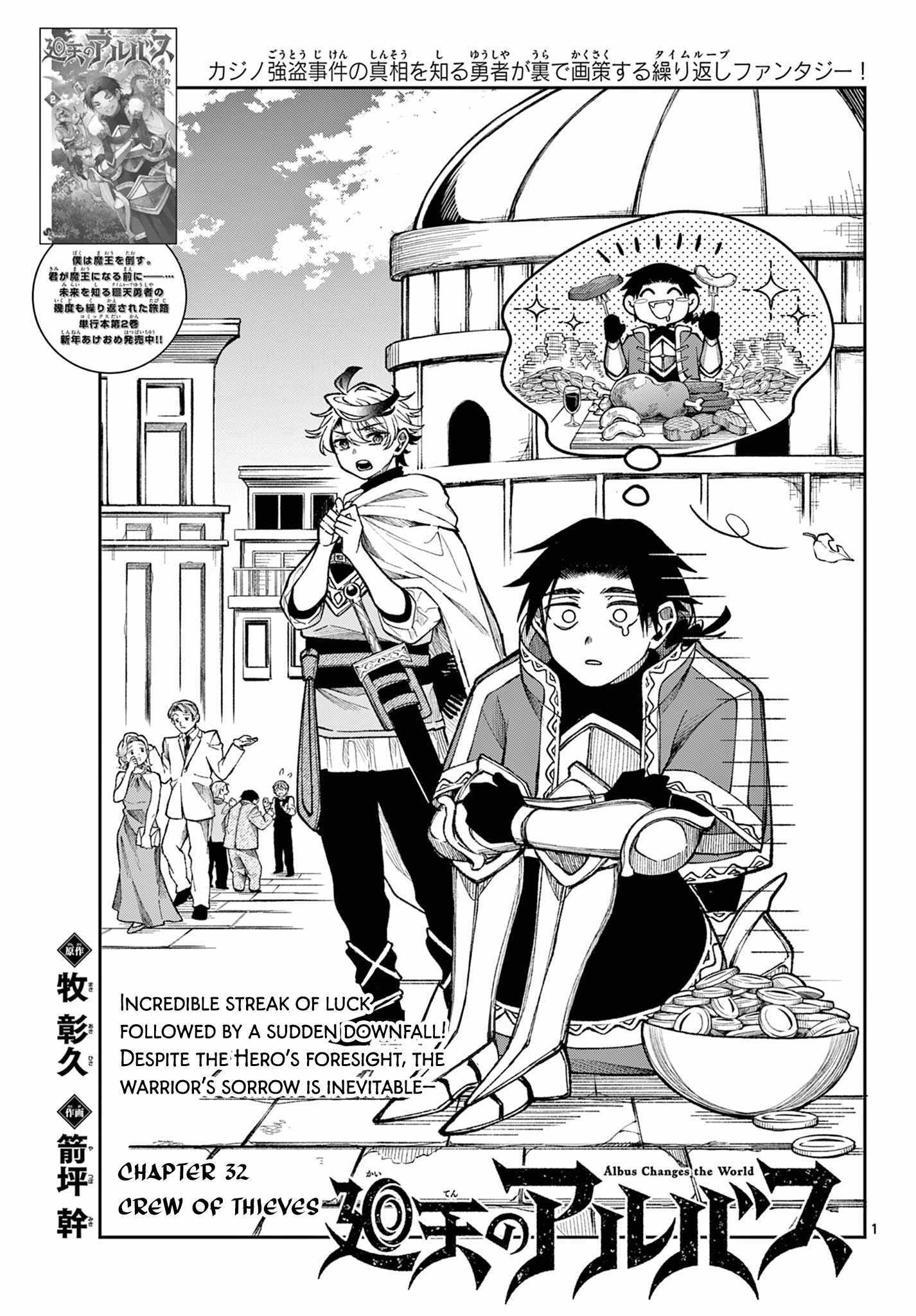 Kaiten no Albus Chapter 32 page 2 - 