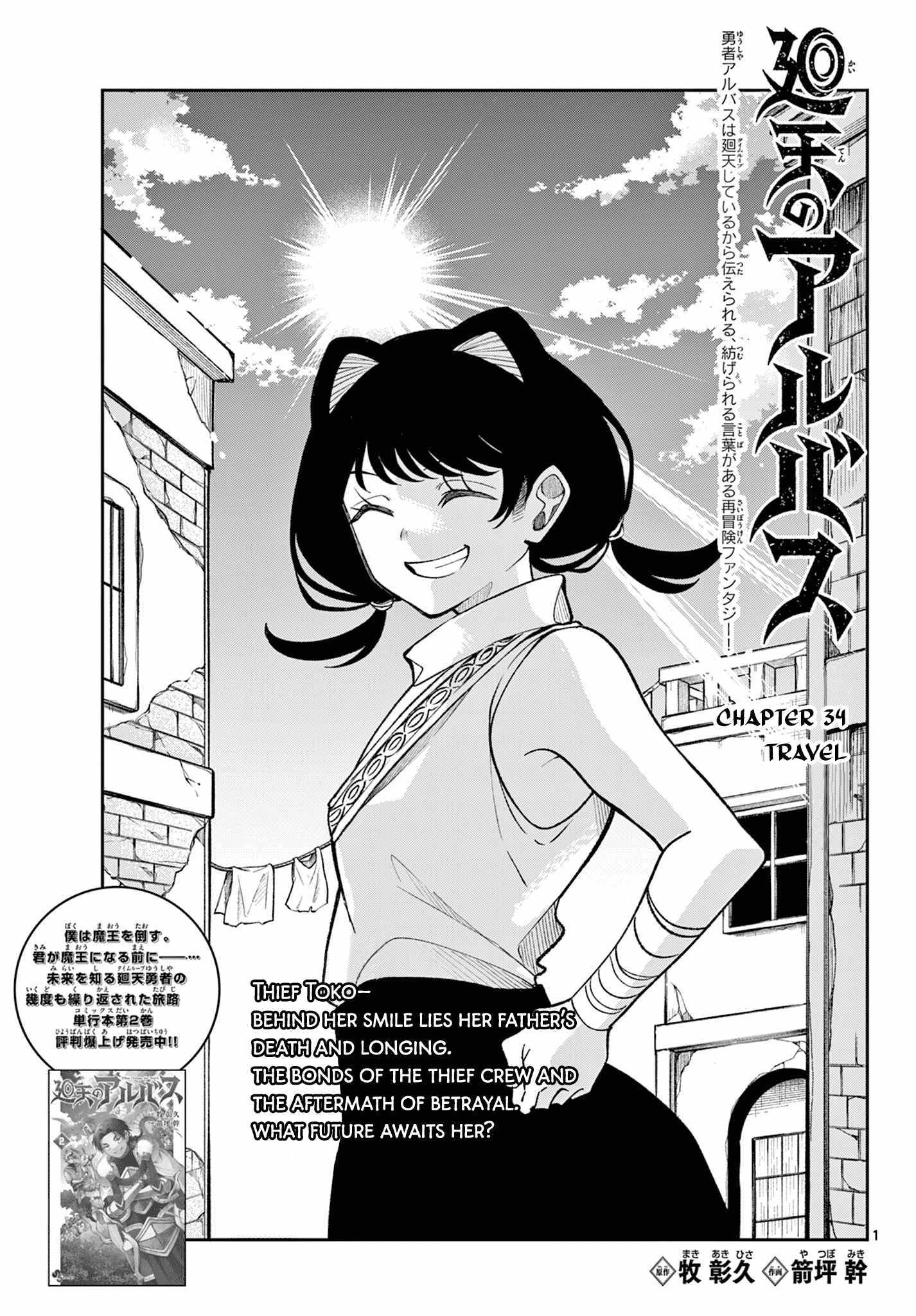 Kaiten no Albus Chapter 34 page 1 - 