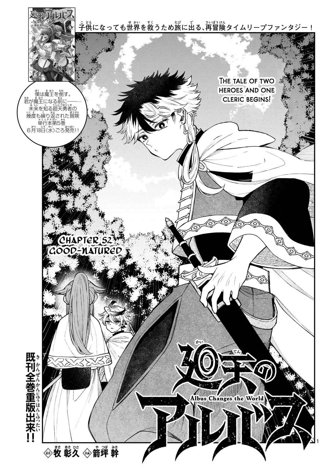 Kaiten no Albus Chapter 52 page 1 - 
