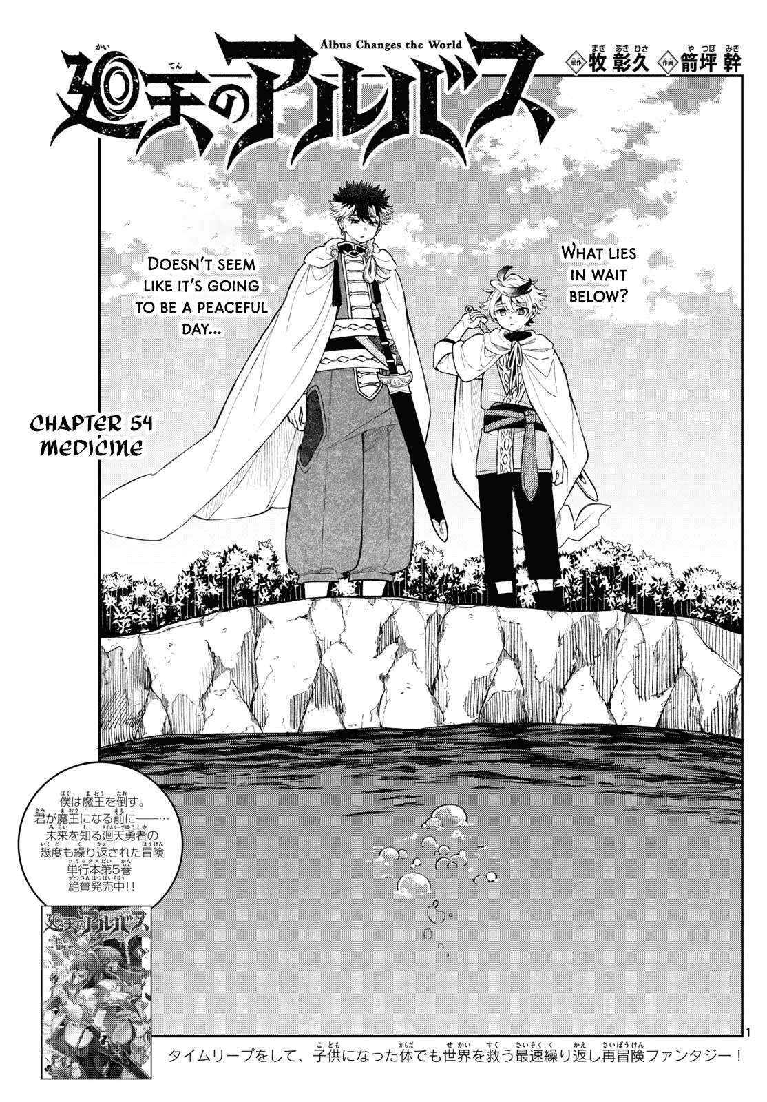 Kaiten no Albus Chapter 54 page 1 - 