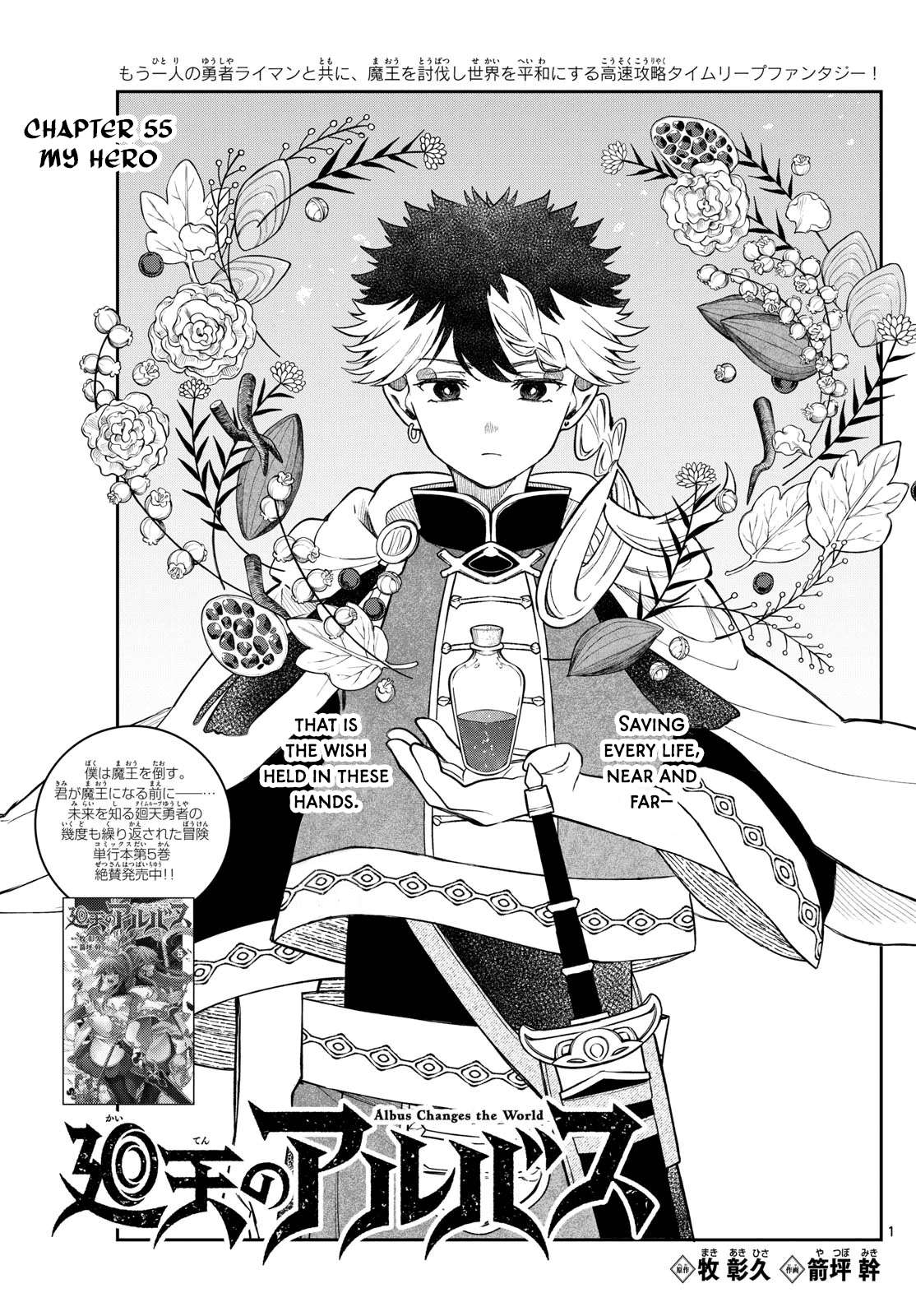 Kaiten no Albus Chapter 55 page 1 - 