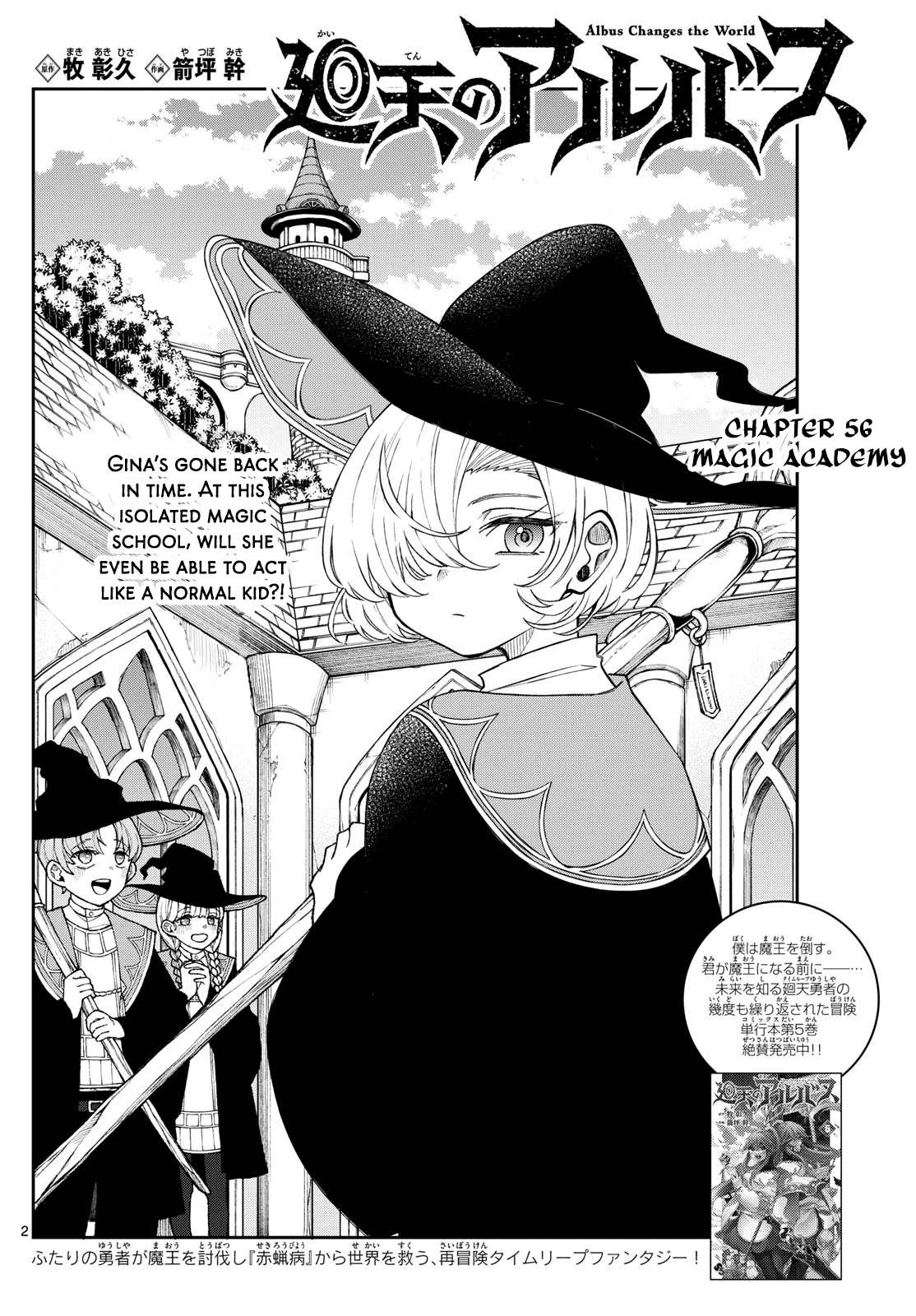 Kaiten no Albus Chapter 56 page 3 - 