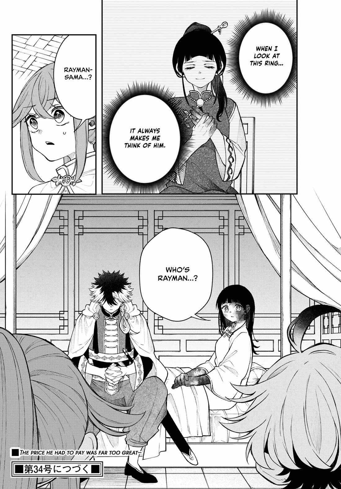 Kaiten no Albus Chapter 57 page 16 - 