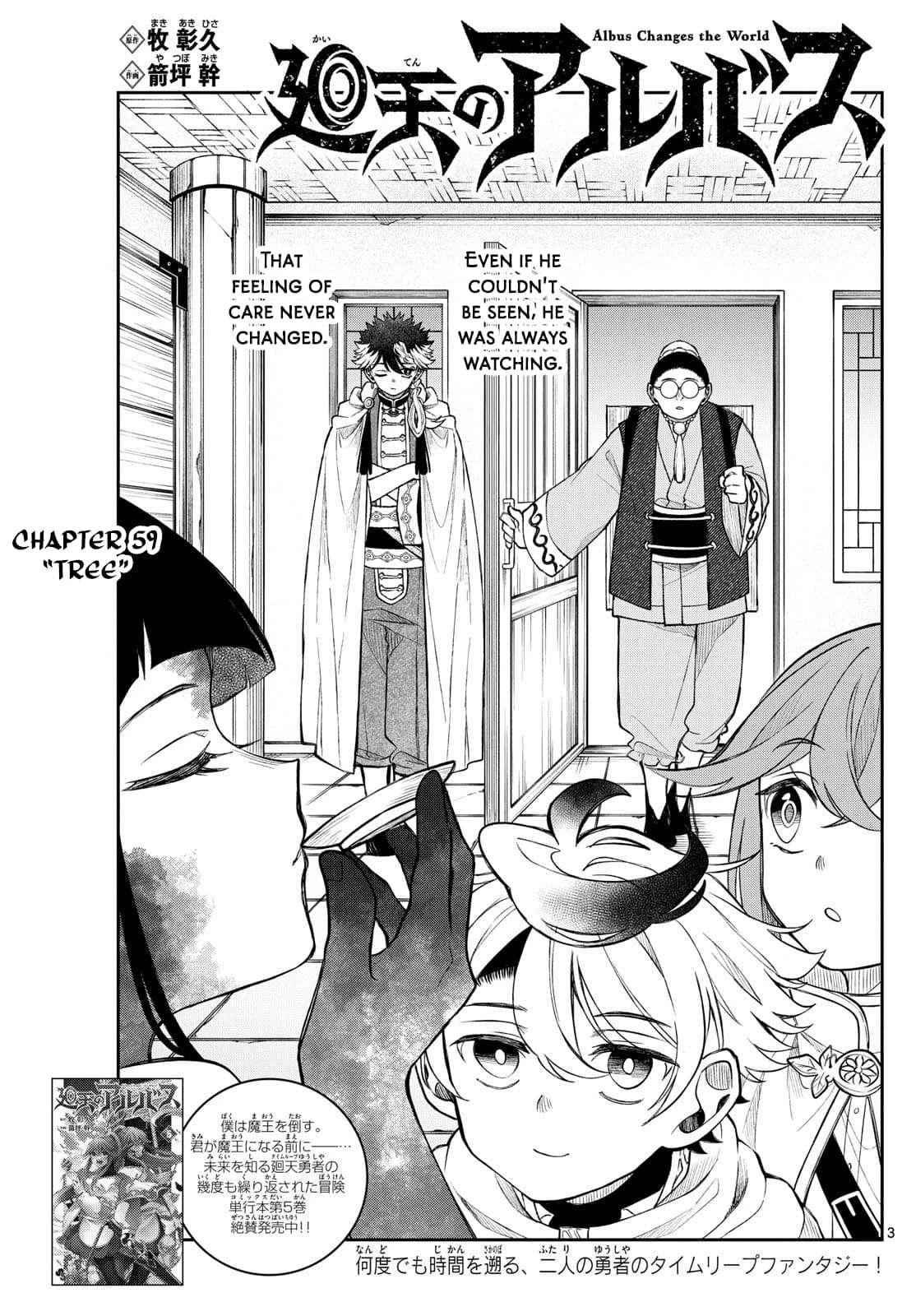 Kaiten no Albus Chapter 59 page 3 - 