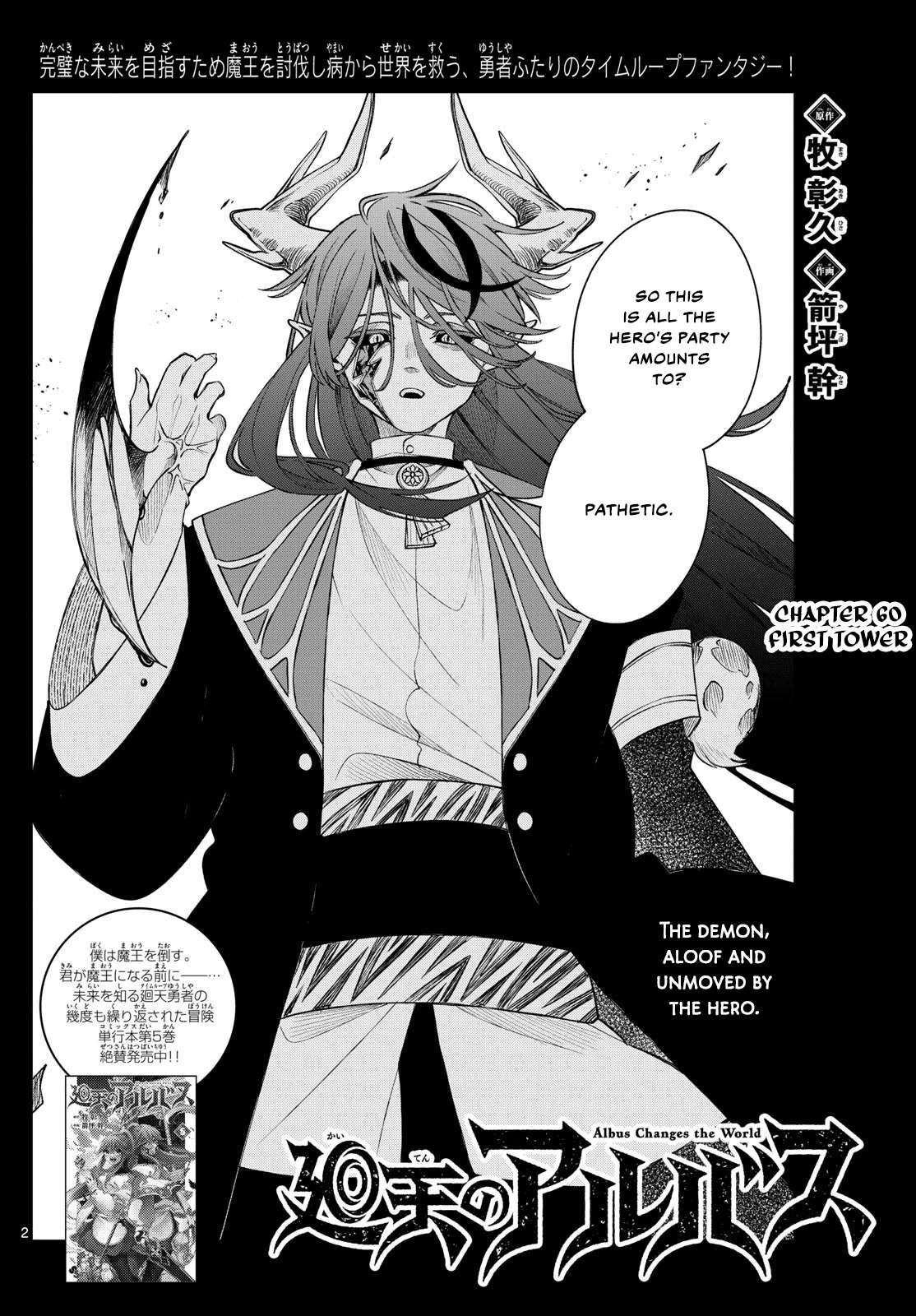 Kaiten no Albus Chapter 60 page 2 - 