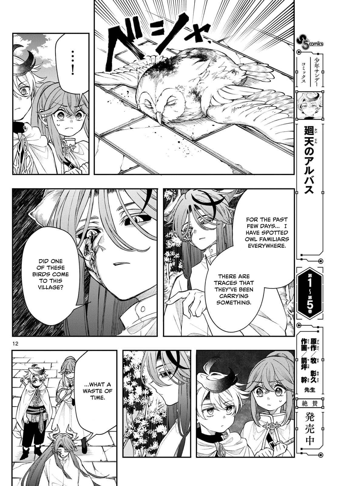 Kaiten no Albus Chapter 60 page 12 - 