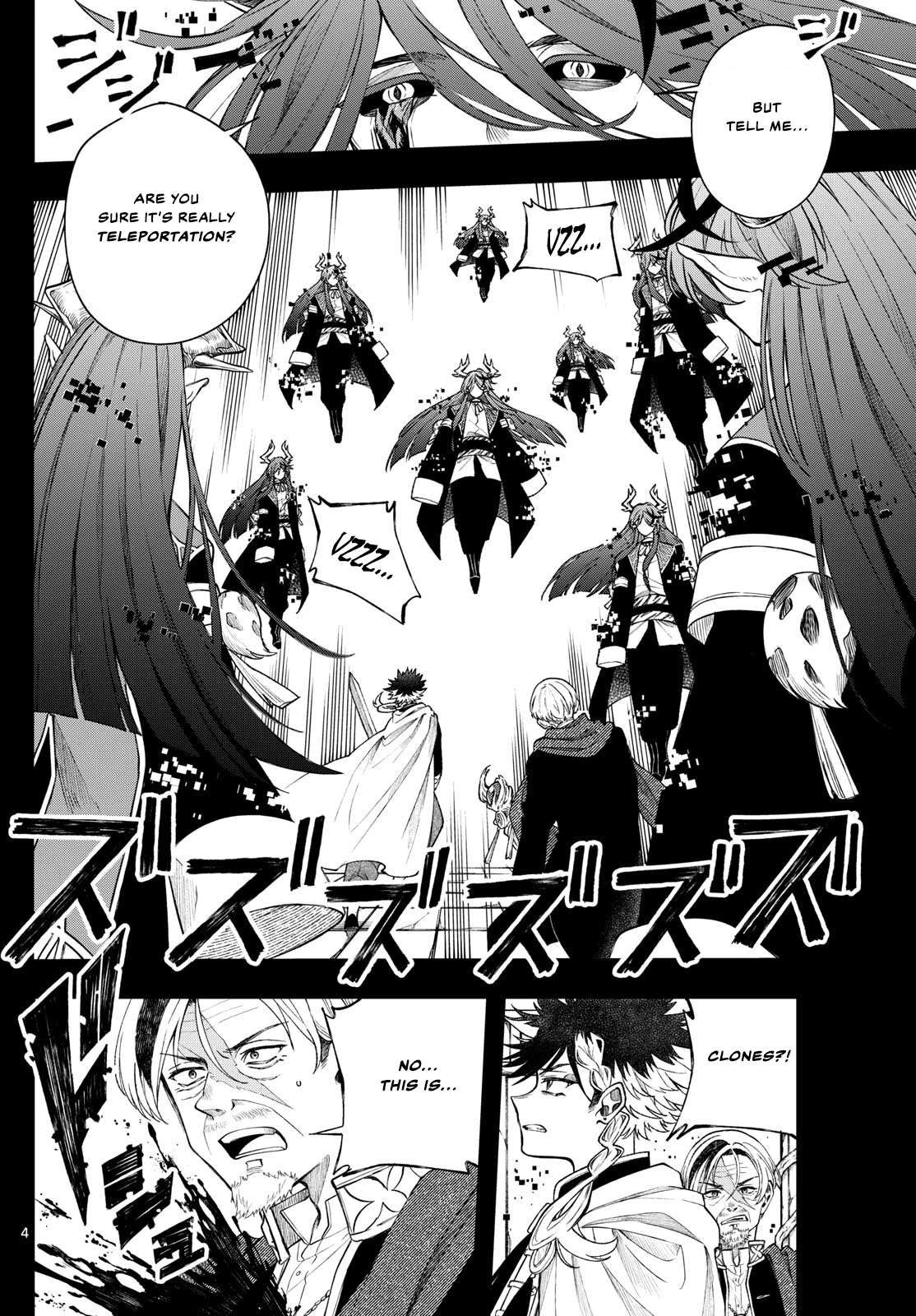 Kaiten no Albus Chapter 60 page 4 - 