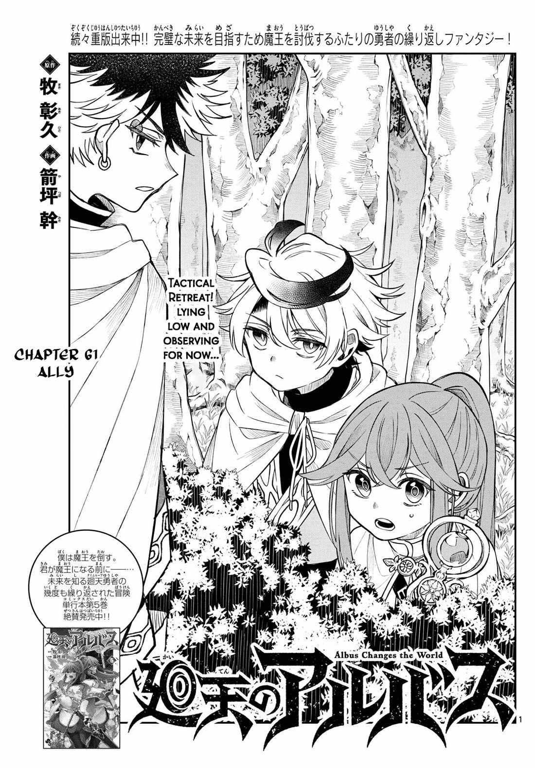 Kaiten no Albus Chapter 61 page 1 - 