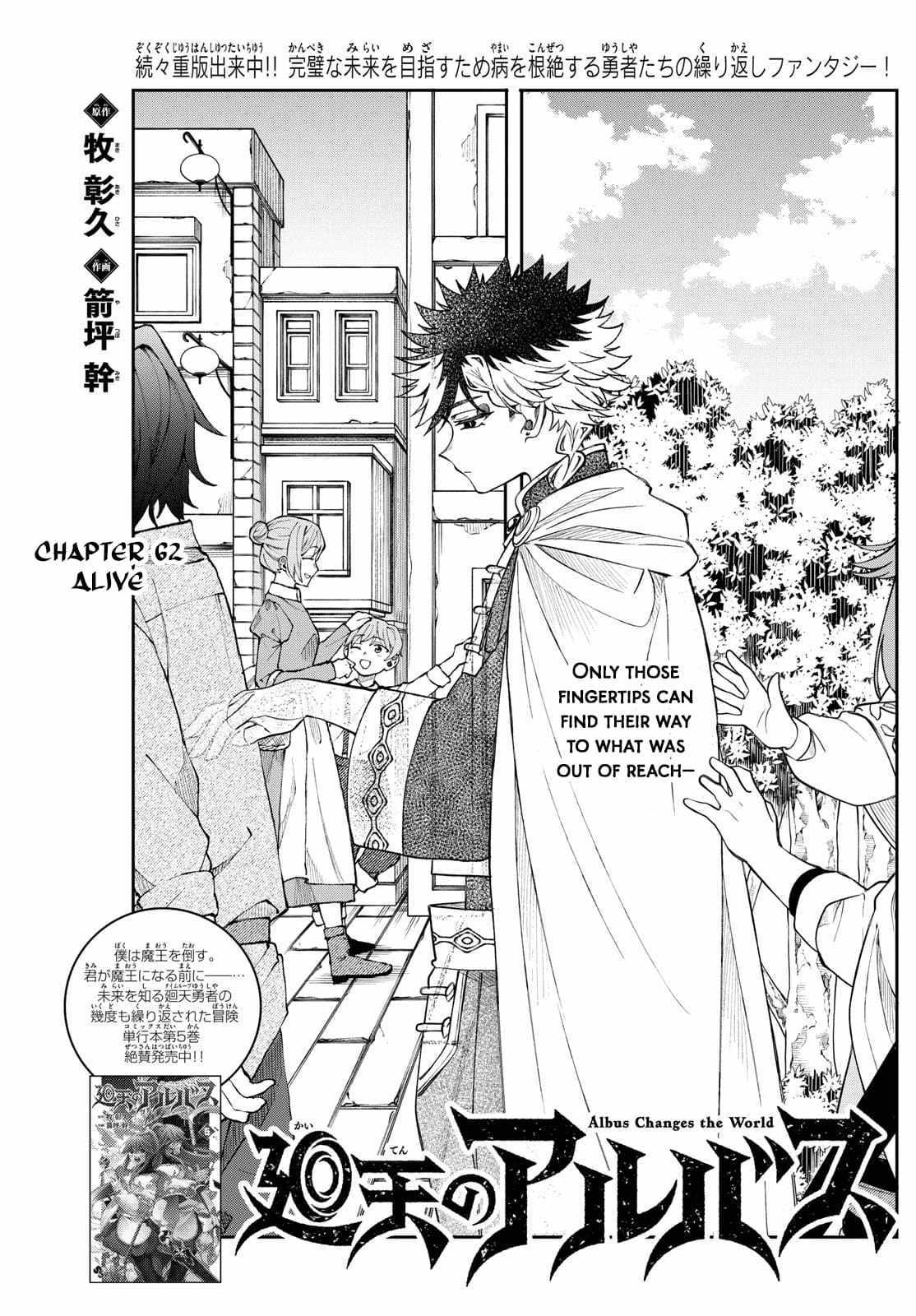 Kaiten no Albus Chapter 62 page 1 - 