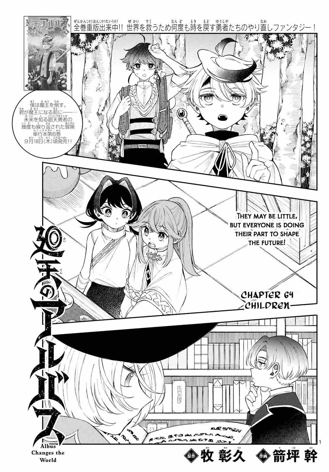 Kaiten no Albus Chapter 64 page 1 - 