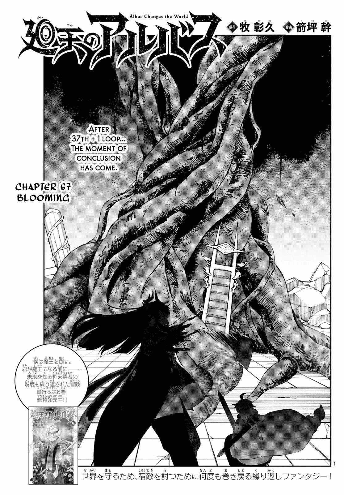Kaiten no Albus Chapter 67 page 1 - 