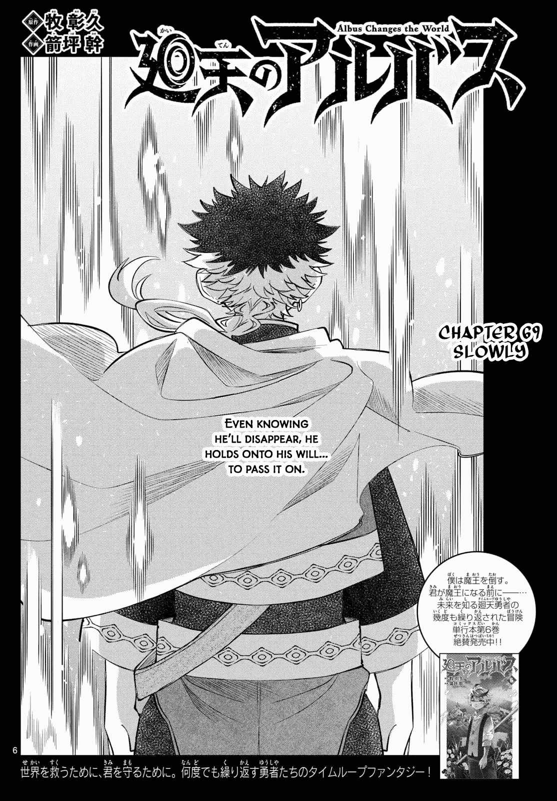 Kaiten no Albus Chapter 69 page 6 - 